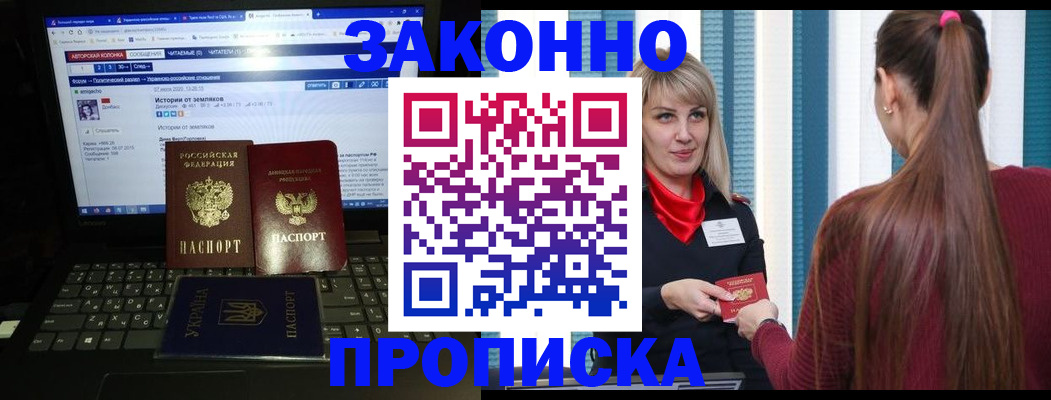 временная регистрация законно в Баймаке