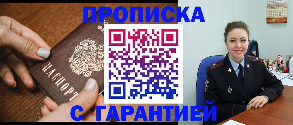 миграционный учет в Баймаке