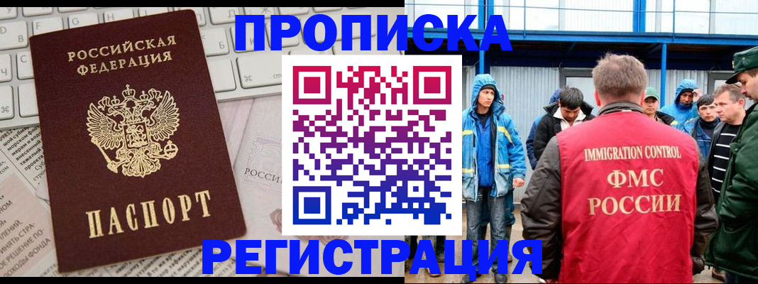 найти адрес прописки в Баймаке