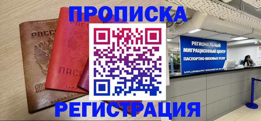 регистрация для школы в Баймаке