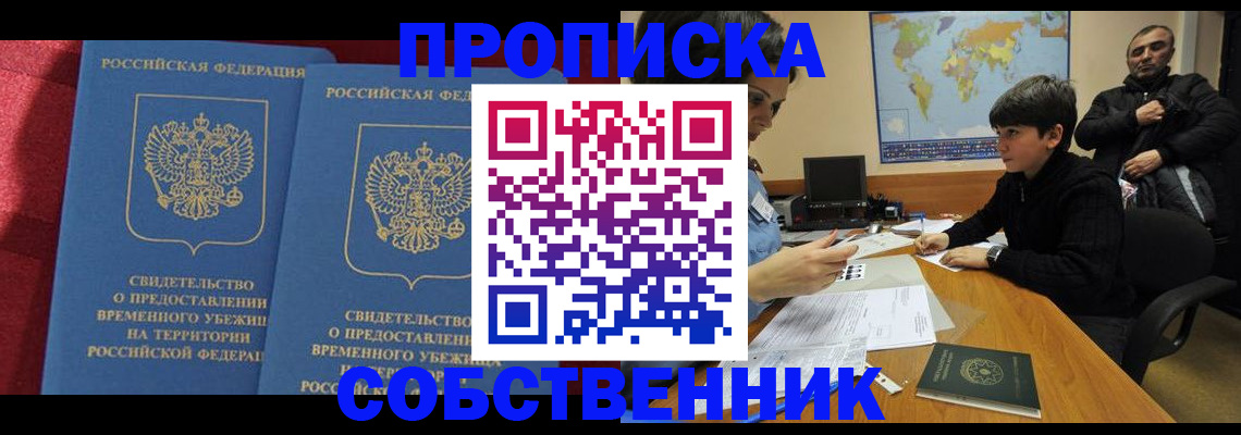 временная регистрация госуслуги в Баймаке